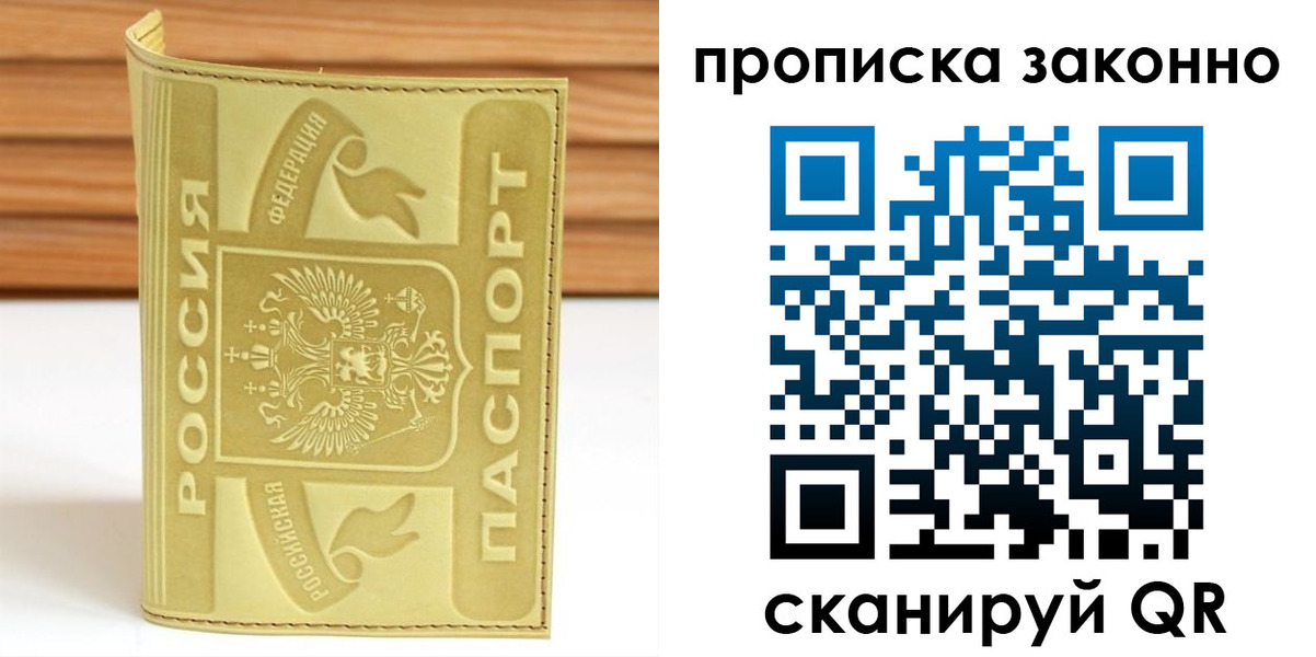 найти адрес прописки в Мценске