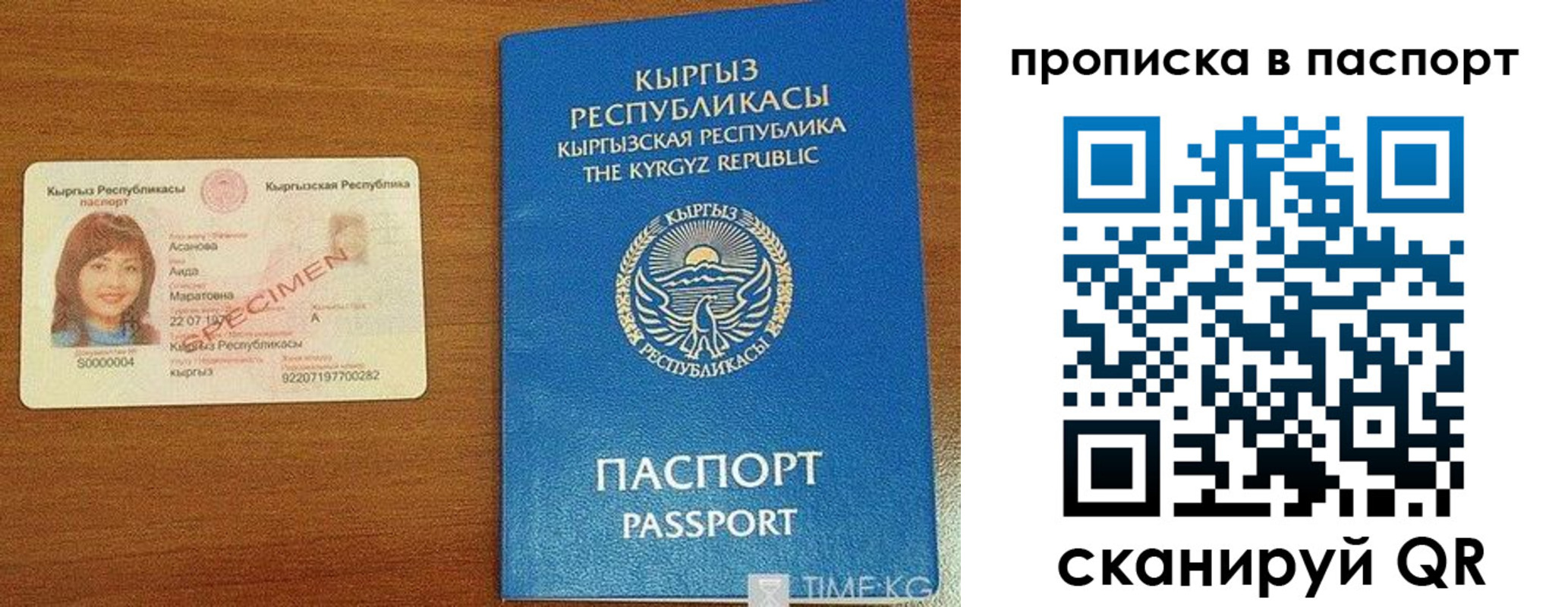 прописка гарантия в Мценске