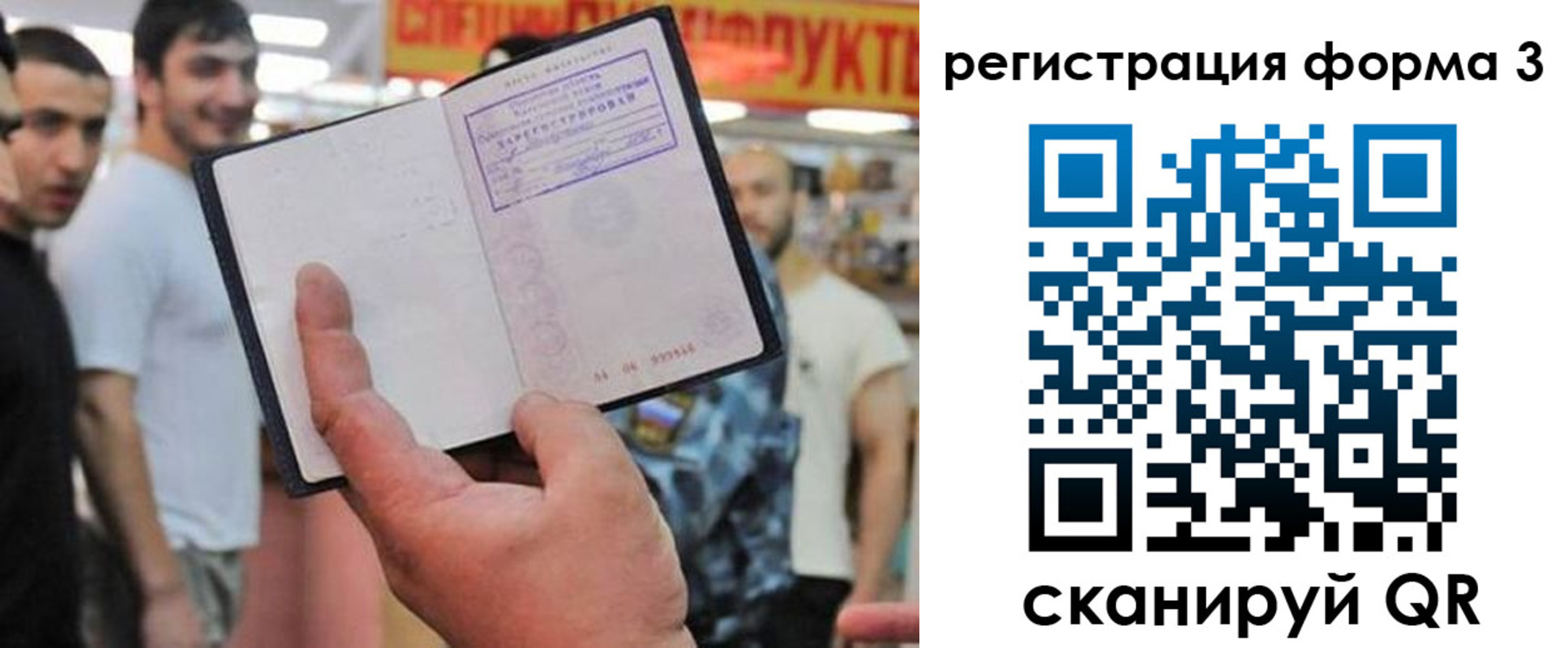 прописка поиск в Мценске