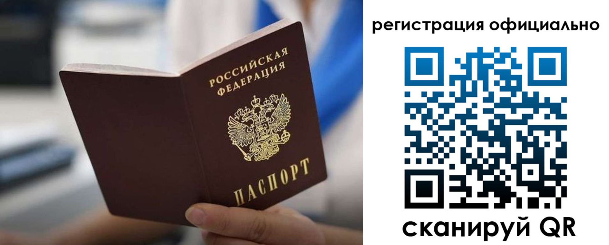 регистрация в Мценске