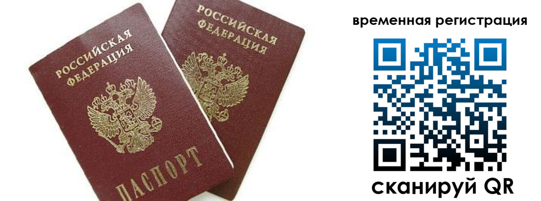 временная регистрация в квартире в Мценске